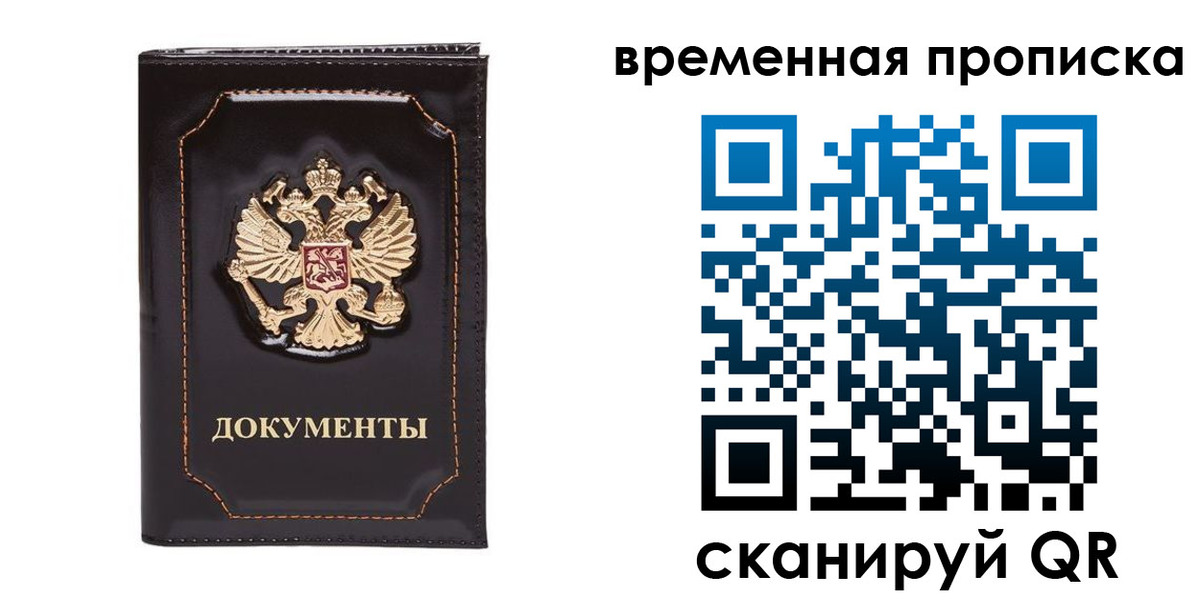 прописка регистрация в Всеволожске