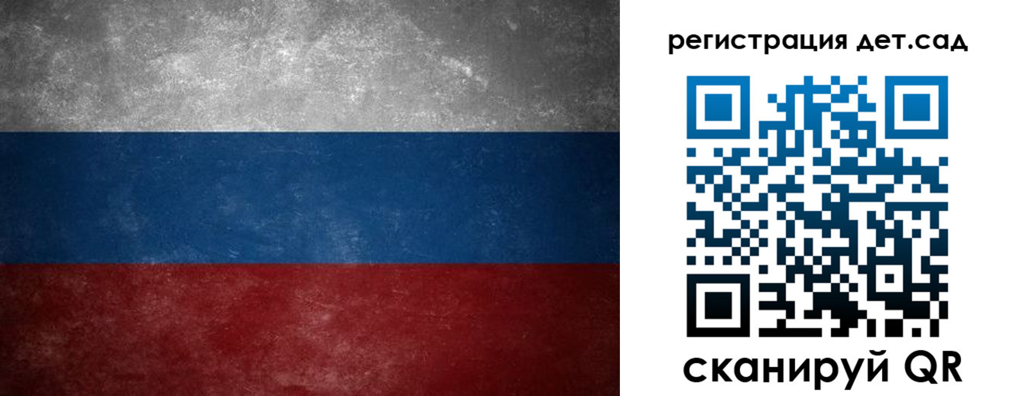 регистрация для дет. сада в Всеволожске
