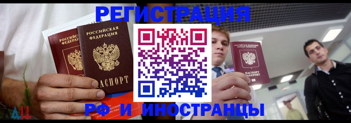 временная регистрация купить в Всеволожске