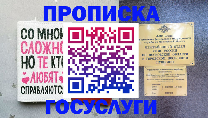 временная регистрация в Всеволожске