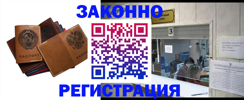 временная регистрация недорого в Всеволожске